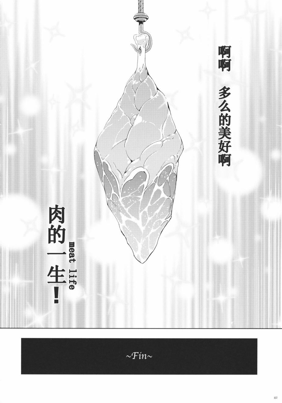 《每个人与大家的乌托邦》漫画最新章节第1话 短篇免费下拉式在线观看章节第【12】张图片