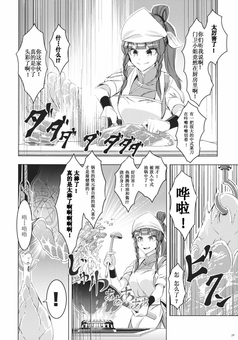 《每个人与大家的乌托邦》漫画最新章节第1话 短篇免费下拉式在线观看章节第【8】张图片