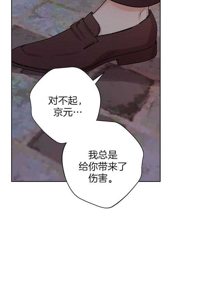 《他和我的婚礼计划》漫画最新章节第48话免费下拉式在线观看章节第【20】张图片