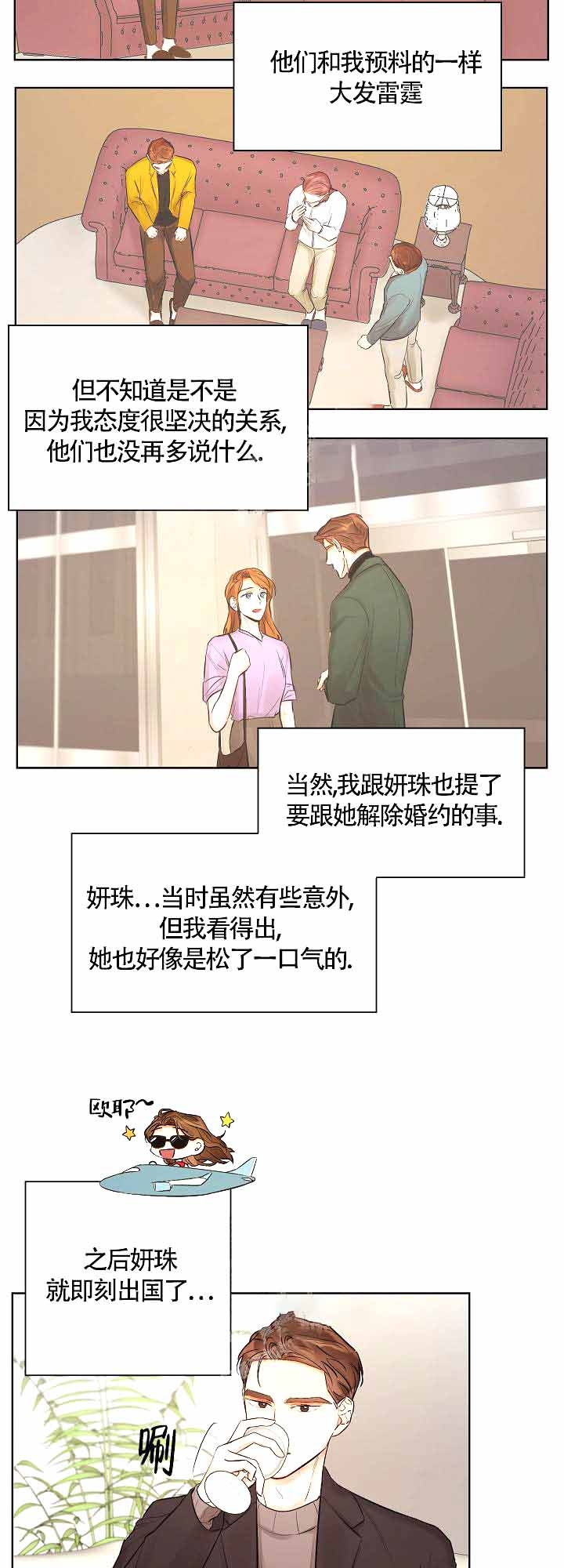 《他和我的婚礼计划》漫画最新章节第12话免费下拉式在线观看章节第【10】张图片