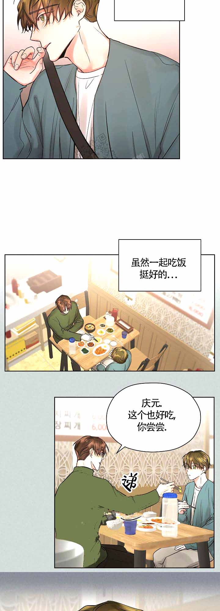 《他和我的婚礼计划》漫画最新章节第16话免费下拉式在线观看章节第【2】张图片