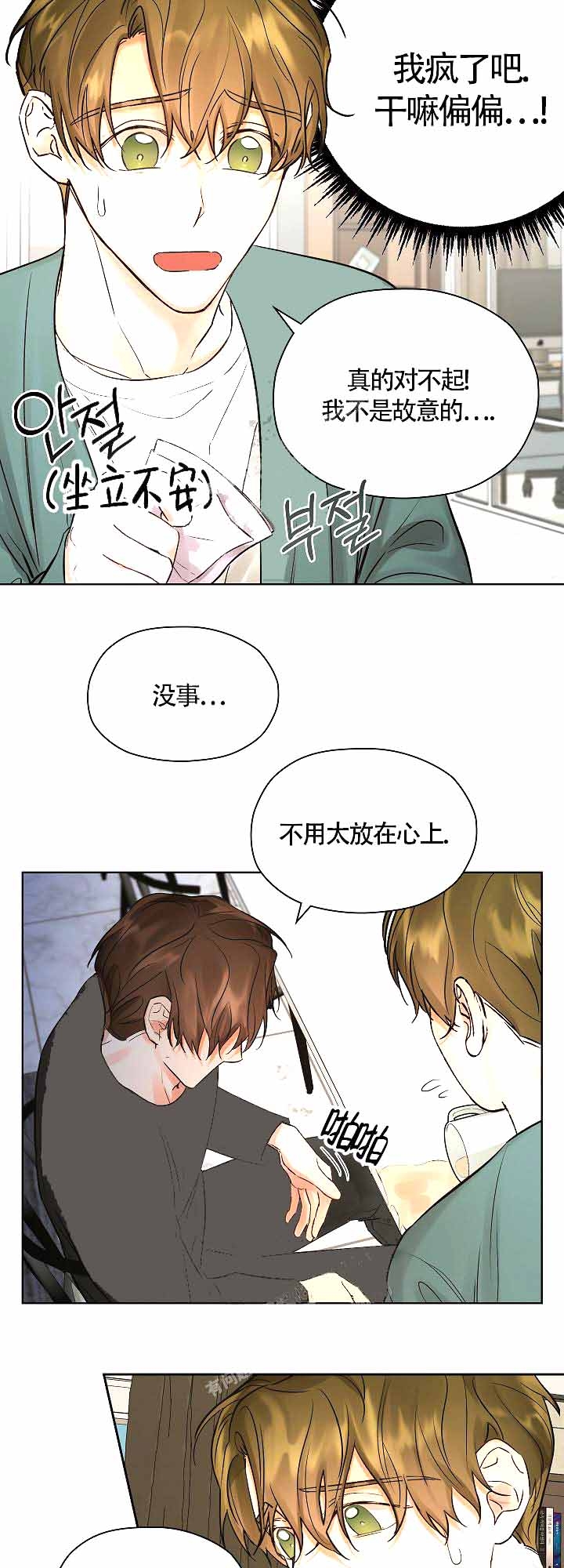 《他和我的婚礼计划》漫画最新章节第14话免费下拉式在线观看章节第【10】张图片