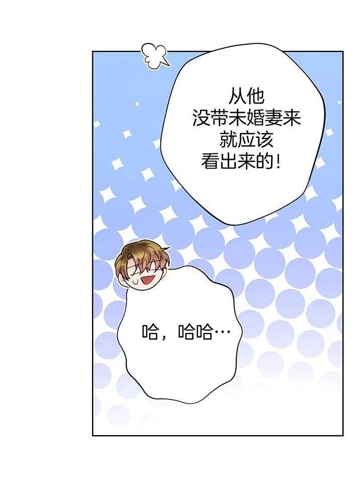 《他和我的婚礼计划》漫画最新章节第52话免费下拉式在线观看章节第【22】张图片