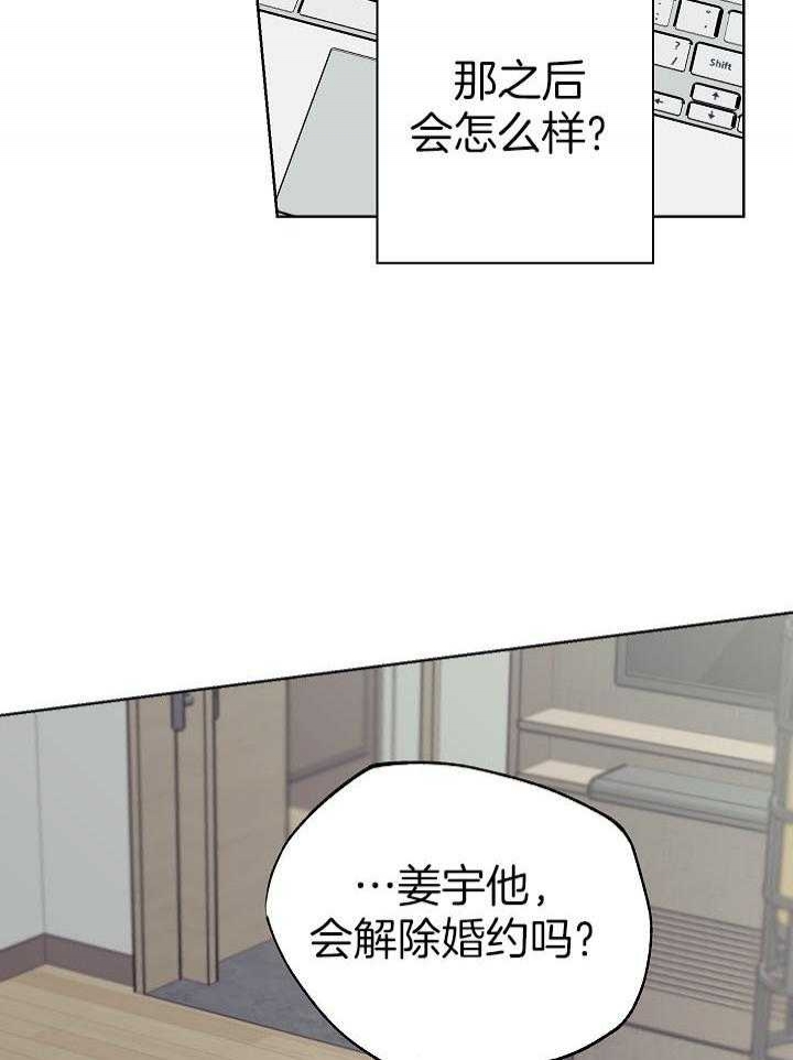 《他和我的婚礼计划》漫画最新章节第32话免费下拉式在线观看章节第【13】张图片