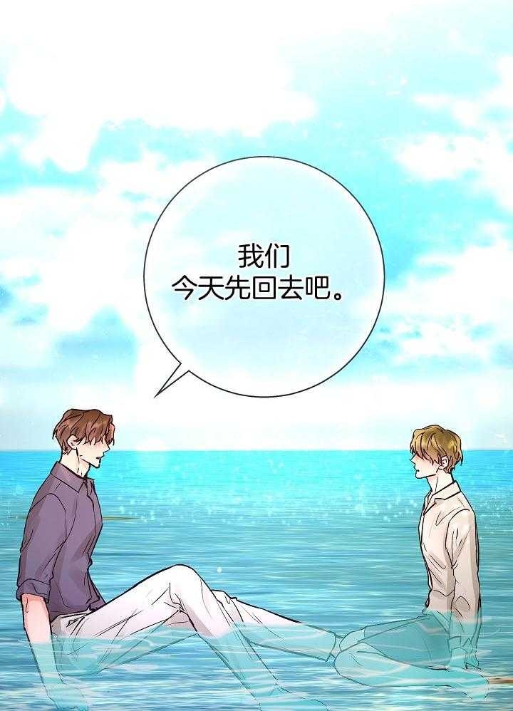 《他和我的婚礼计划》漫画最新章节第33话免费下拉式在线观看章节第【39】张图片