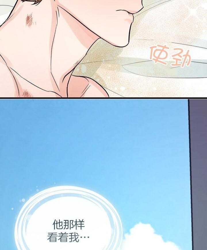 《他和我的婚礼计划》漫画最新章节第35话免费下拉式在线观看章节第【26】张图片