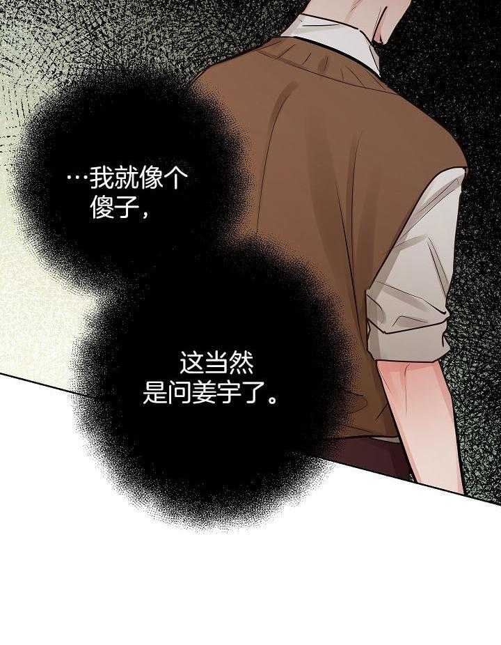 《他和我的婚礼计划》漫画最新章节第41话免费下拉式在线观看章节第【35】张图片