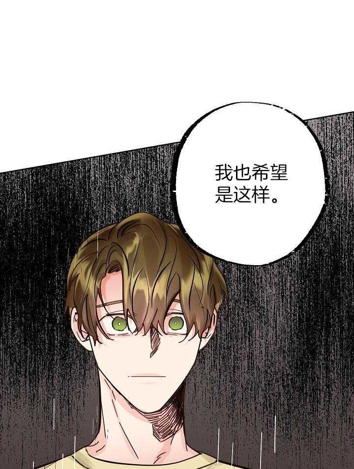 《他和我的婚礼计划》漫画最新章节第37话免费下拉式在线观看章节第【20】张图片