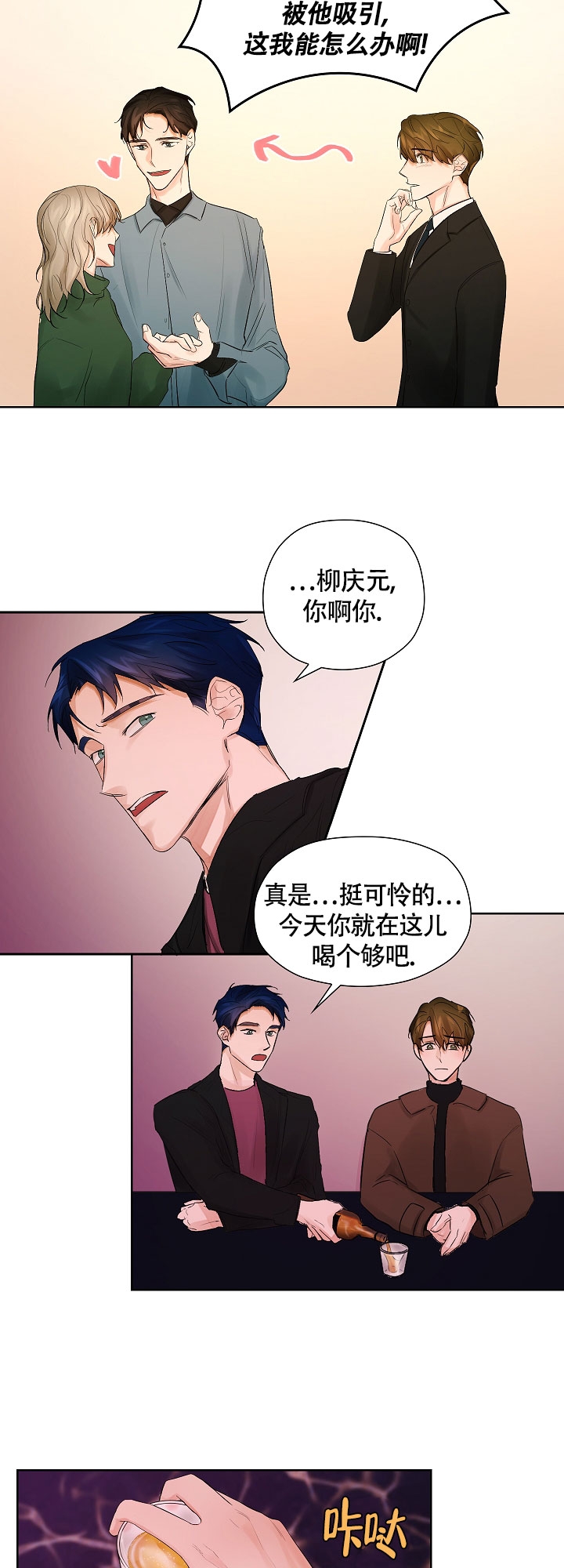 《他和我的婚礼计划》漫画最新章节第2话免费下拉式在线观看章节第【7】张图片