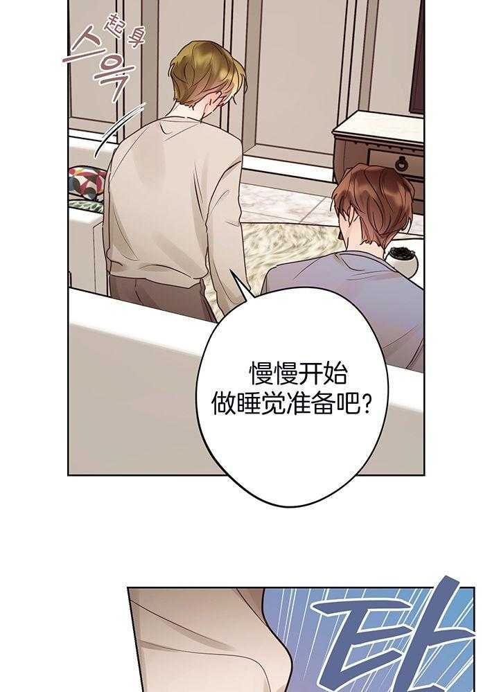 《他和我的婚礼计划》漫画最新章节第54话免费下拉式在线观看章节第【25】张图片