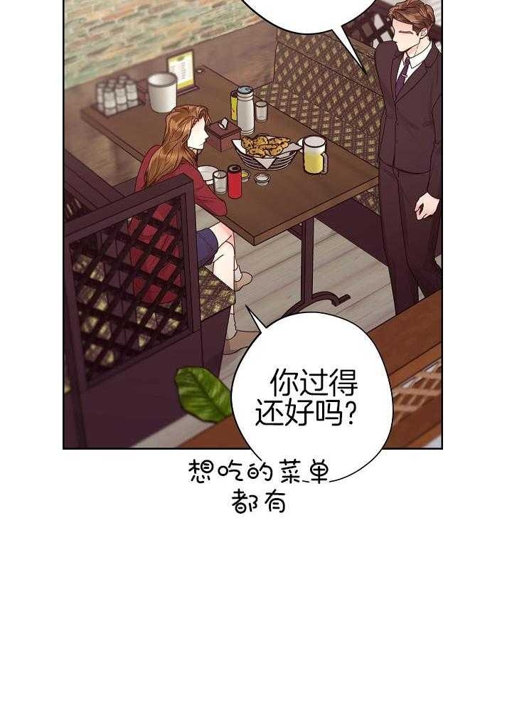 《他和我的婚礼计划》漫画最新章节第43话免费下拉式在线观看章节第【5】张图片