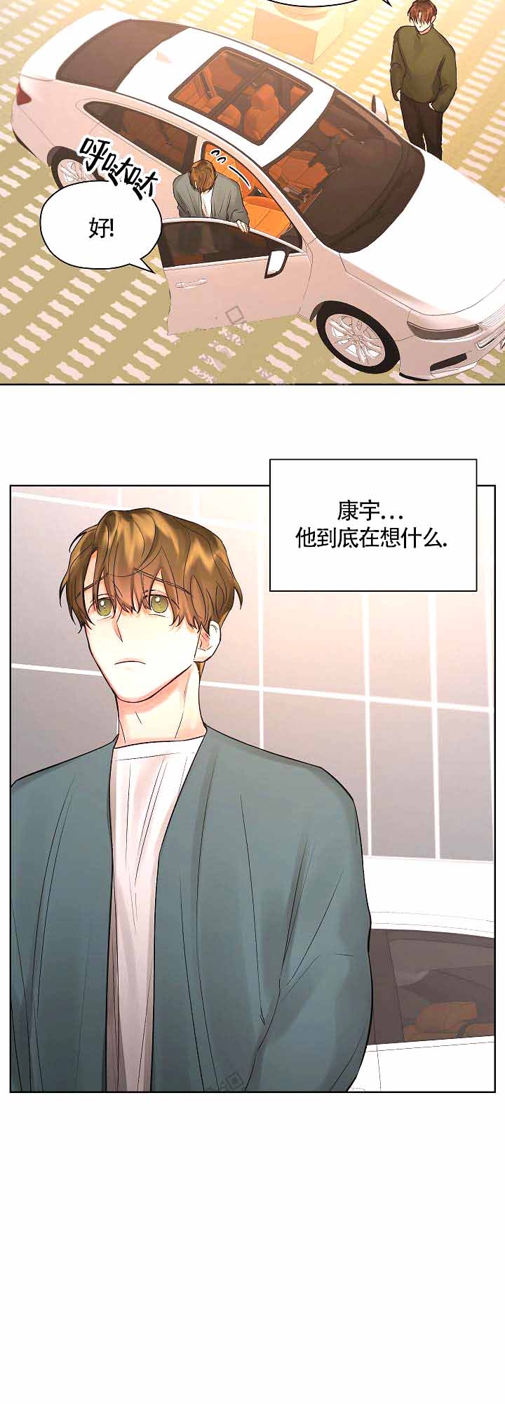 《他和我的婚礼计划》漫画最新章节第16话免费下拉式在线观看章节第【6】张图片