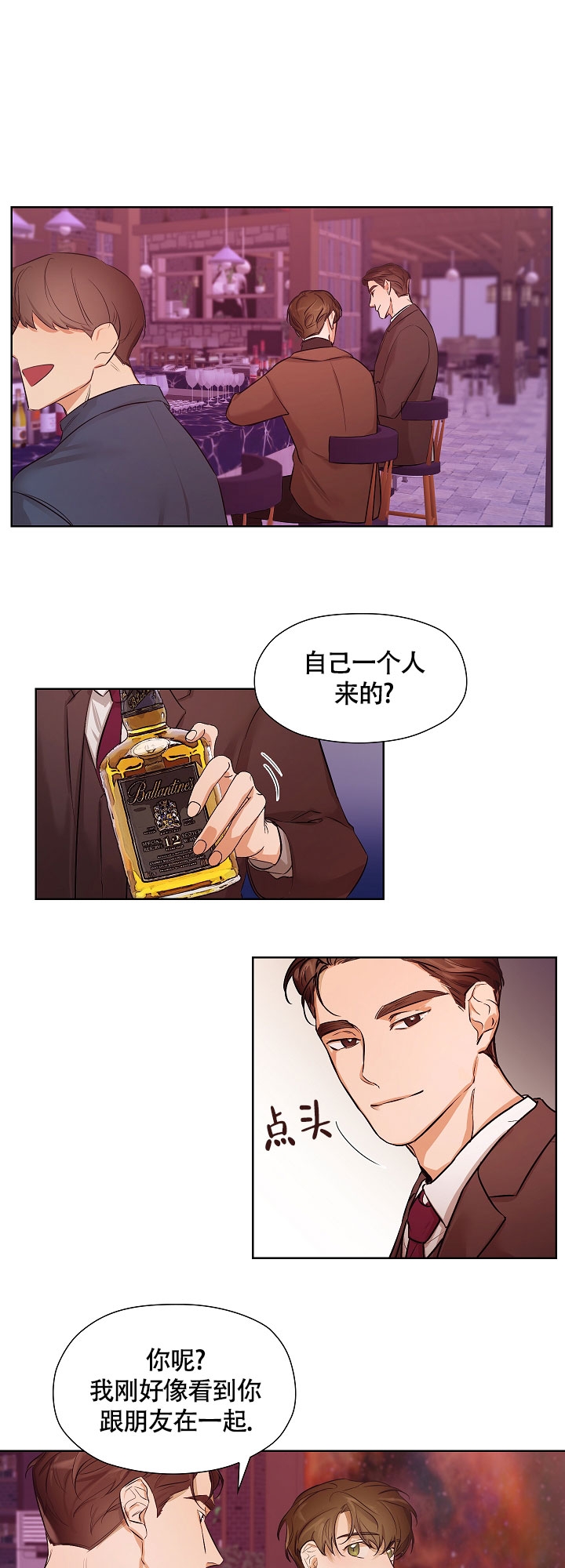 《他和我的婚礼计划》漫画最新章节第3话免费下拉式在线观看章节第【1】张图片