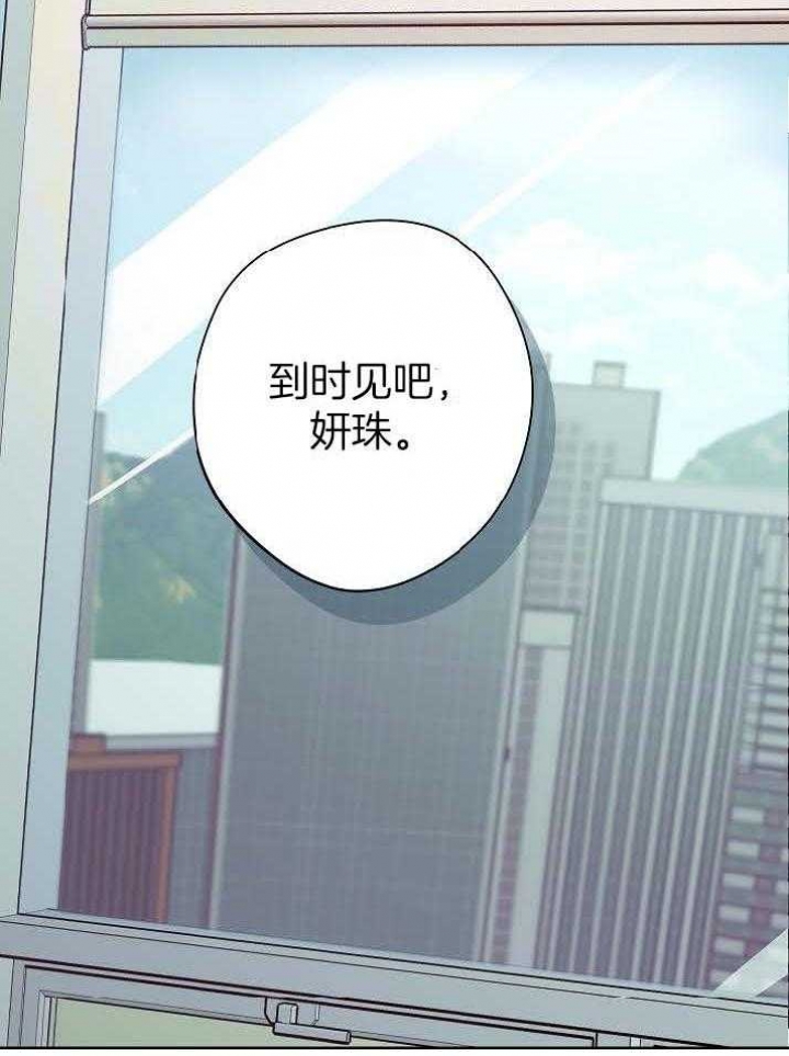 《他和我的婚礼计划》漫画最新章节第42话免费下拉式在线观看章节第【20】张图片