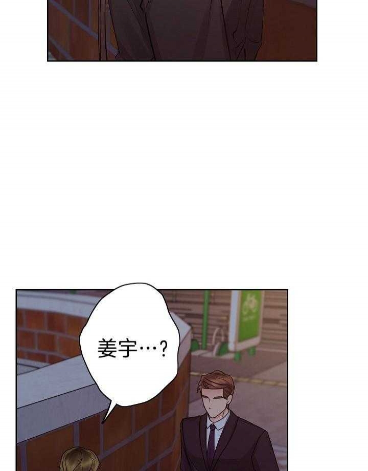 《他和我的婚礼计划》漫画最新章节第46话免费下拉式在线观看章节第【7】张图片