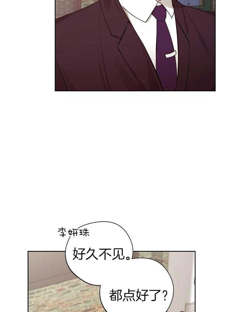 《他和我的婚礼计划》漫画最新章节第43话免费下拉式在线观看章节第【4】张图片