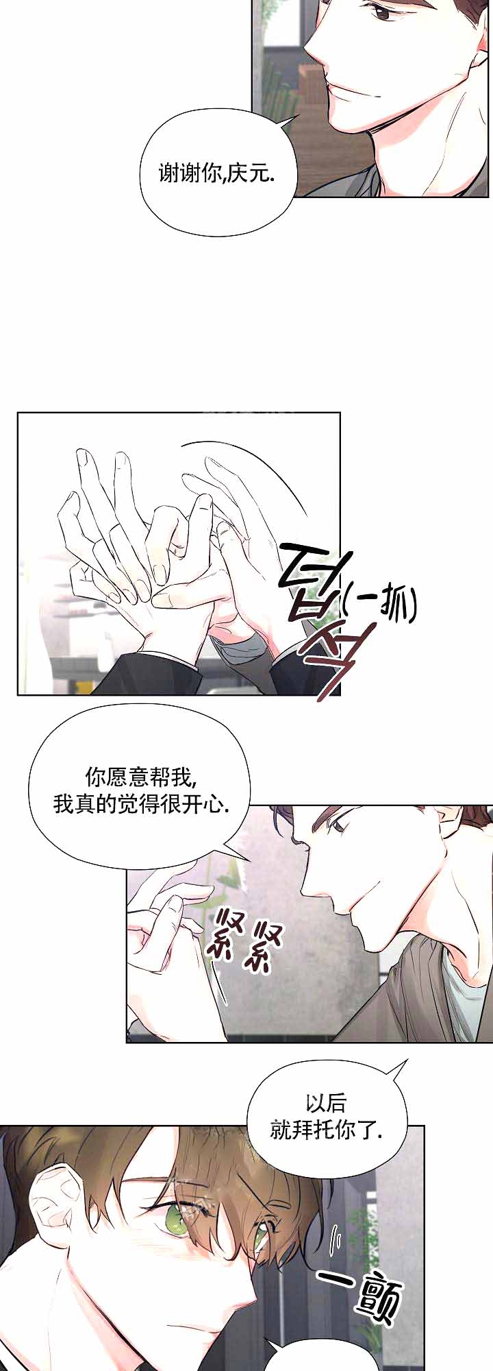 《他和我的婚礼计划》漫画最新章节第6话免费下拉式在线观看章节第【10】张图片