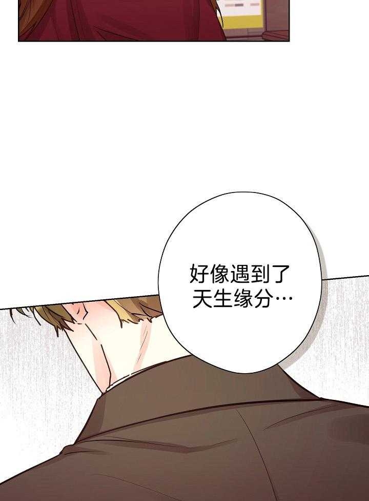 《他和我的婚礼计划》漫画最新章节第45话免费下拉式在线观看章节第【9】张图片