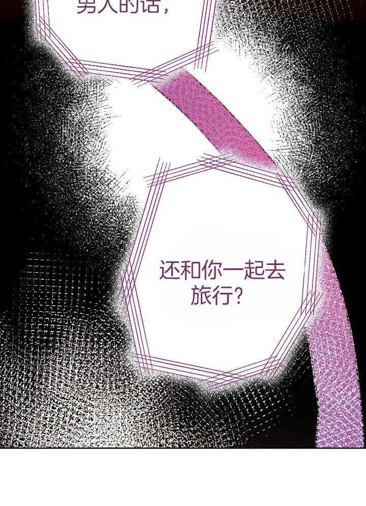 《他和我的婚礼计划》漫画最新章节第43话免费下拉式在线观看章节第【27】张图片