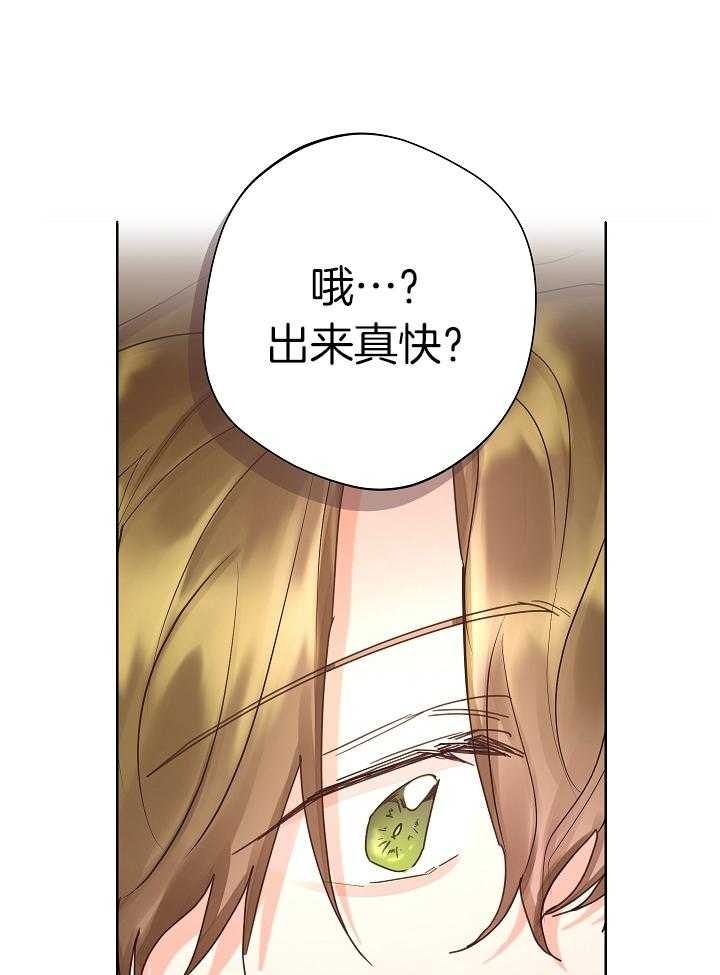 《他和我的婚礼计划》漫画最新章节第44话免费下拉式在线观看章节第【34】张图片