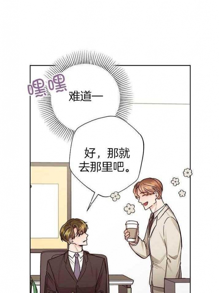 《他和我的婚礼计划》漫画最新章节第42话免费下拉式在线观看章节第【36】张图片