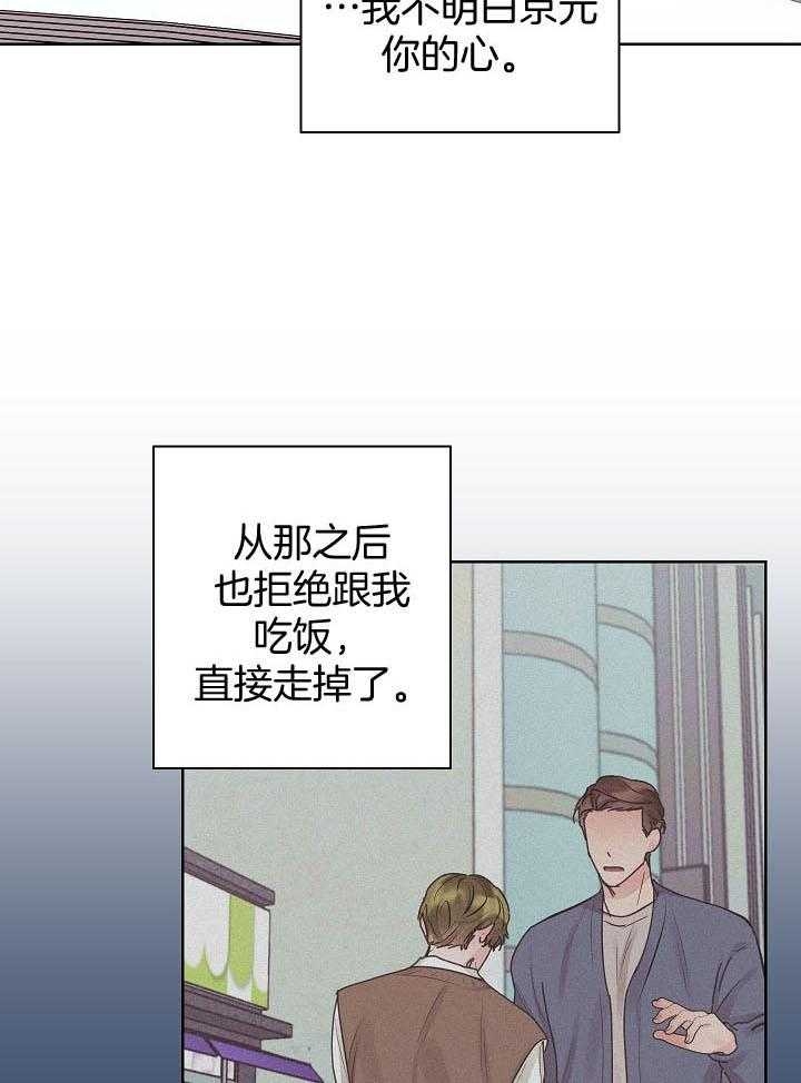 《他和我的婚礼计划》漫画最新章节第42话免费下拉式在线观看章节第【5】张图片