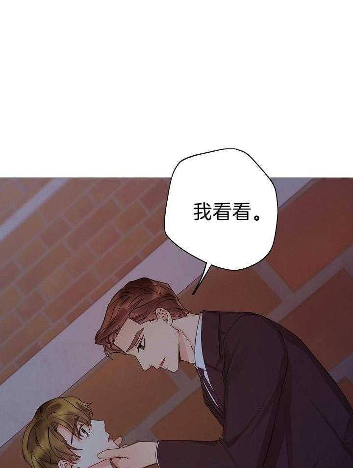 《他和我的婚礼计划》漫画最新章节第47话免费下拉式在线观看章节第【1】张图片