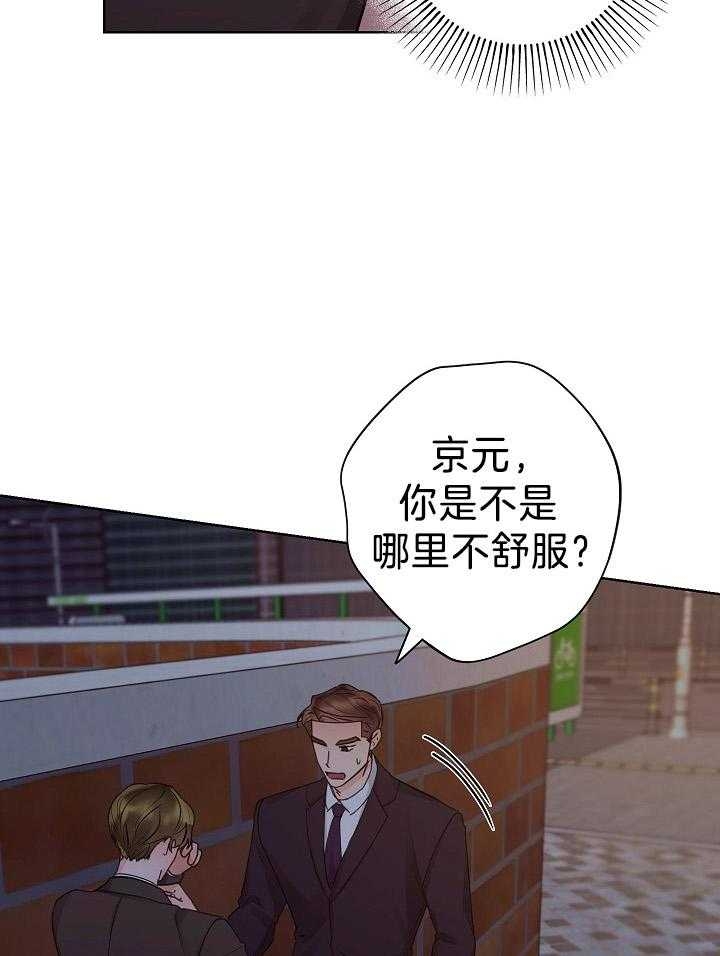 《他和我的婚礼计划》漫画最新章节第46话免费下拉式在线观看章节第【22】张图片