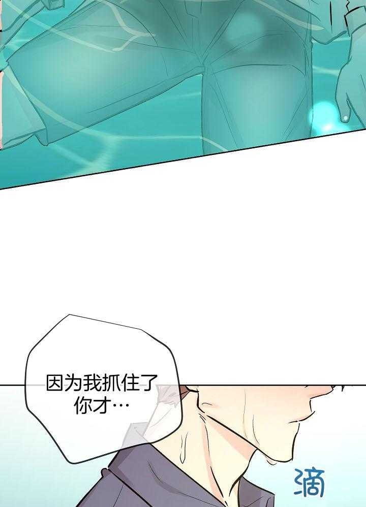 《他和我的婚礼计划》漫画最新章节第33话免费下拉式在线观看章节第【36】张图片