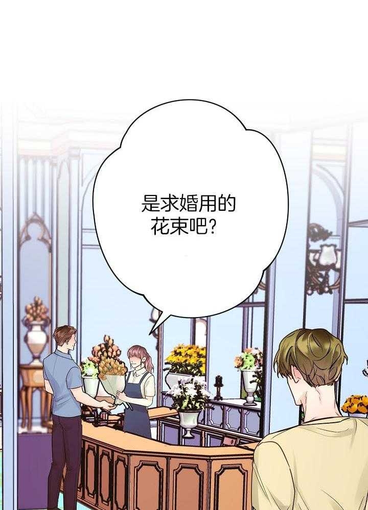 《他和我的婚礼计划》漫画最新章节第37话免费下拉式在线观看章节第【12】张图片