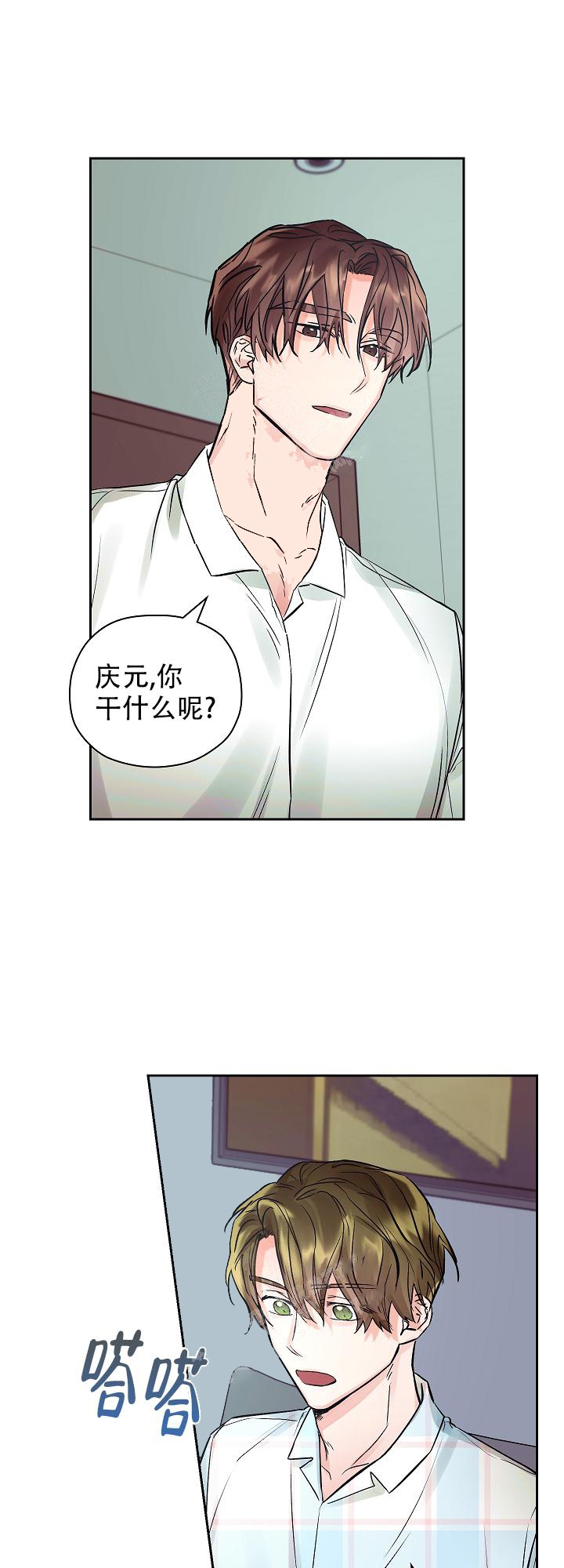 《他和我的婚礼计划》漫画最新章节第25话免费下拉式在线观看章节第【14】张图片