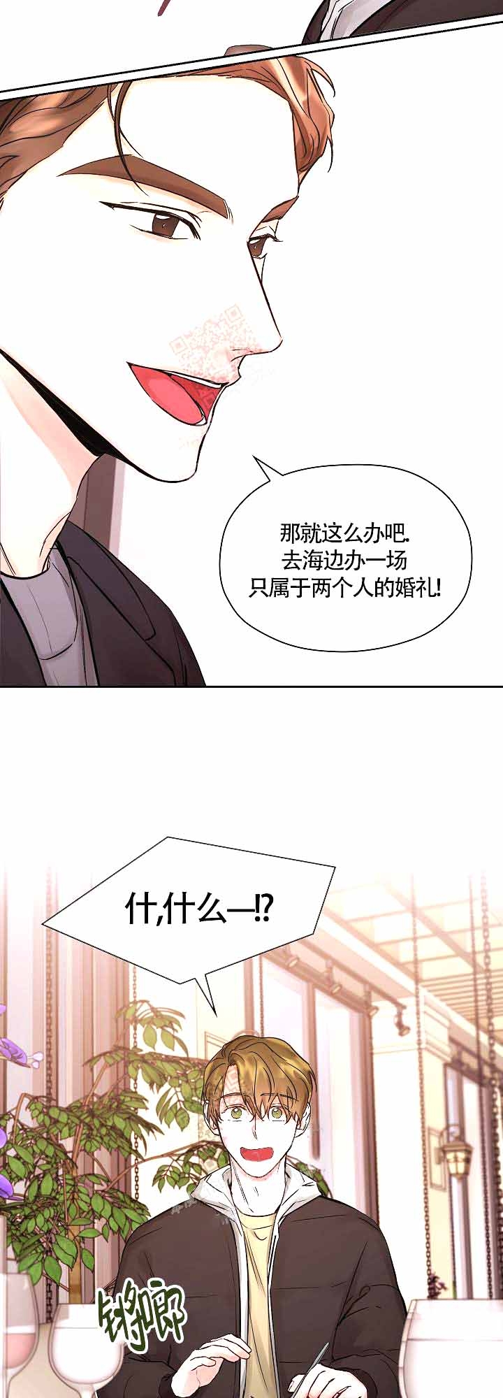 《他和我的婚礼计划》漫画最新章节第10话免费下拉式在线观看章节第【14】张图片