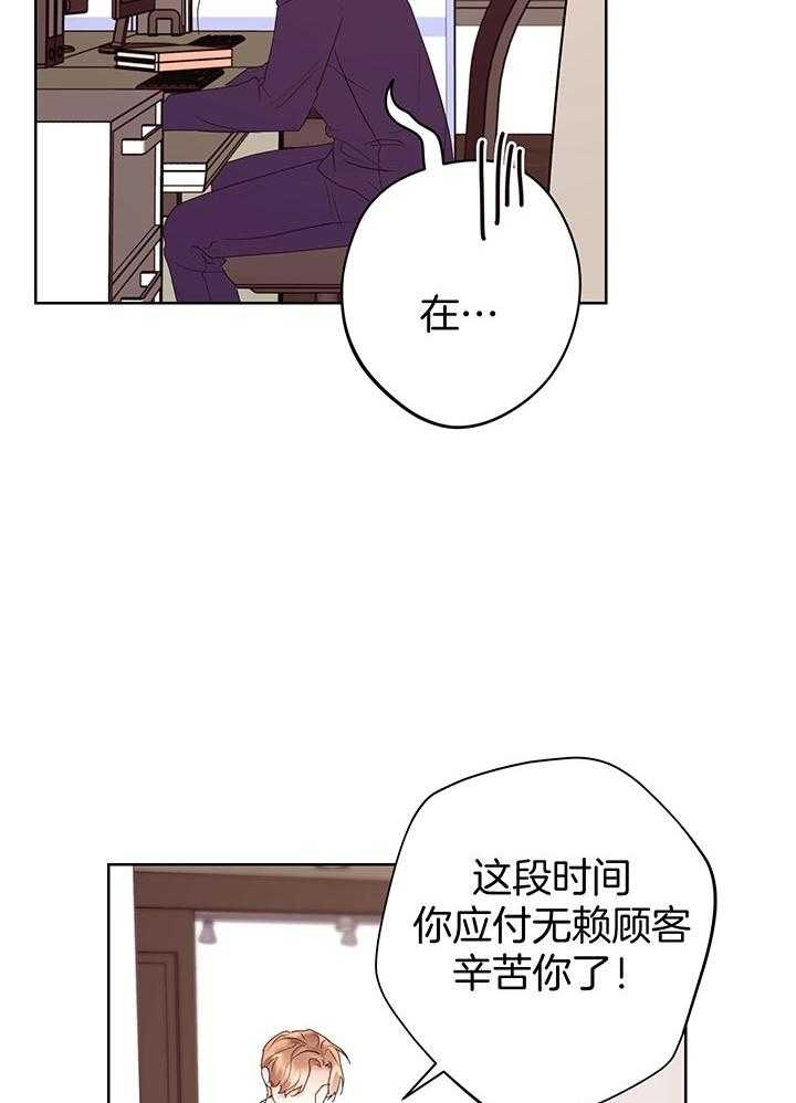 《他和我的婚礼计划》漫画最新章节第52话免费下拉式在线观看章节第【19】张图片