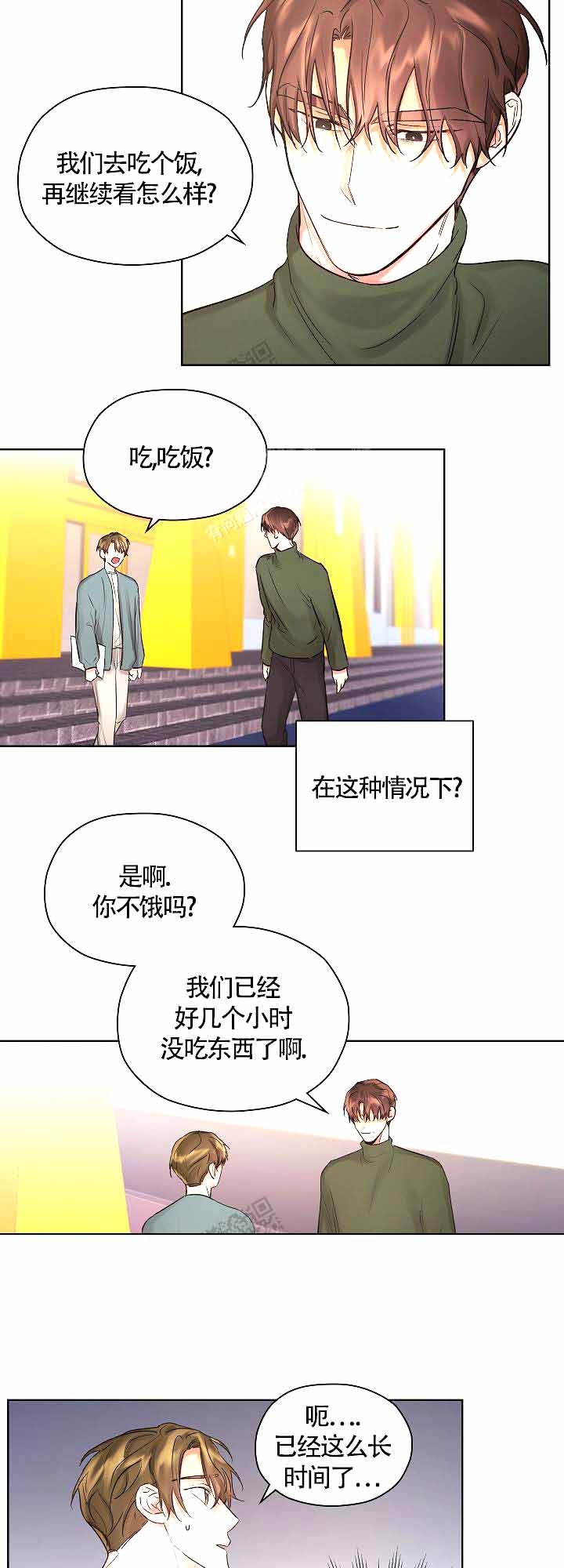 《他和我的婚礼计划》漫画最新章节第15话免费下拉式在线观看章节第【8】张图片