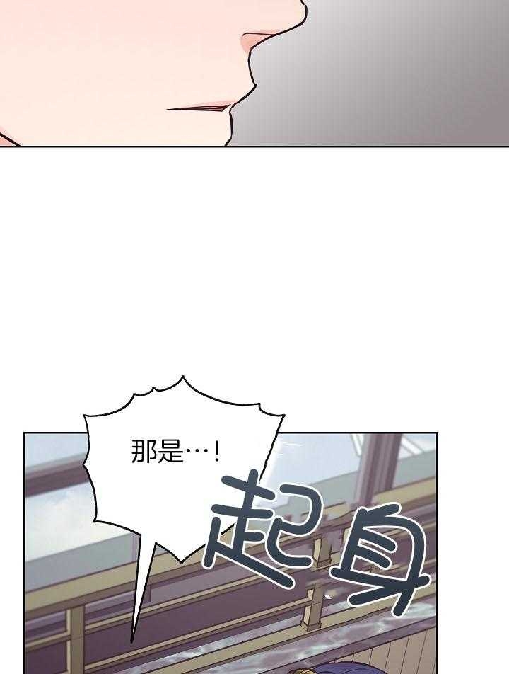 《他和我的婚礼计划》漫画最新章节第39话免费下拉式在线观看章节第【16】张图片