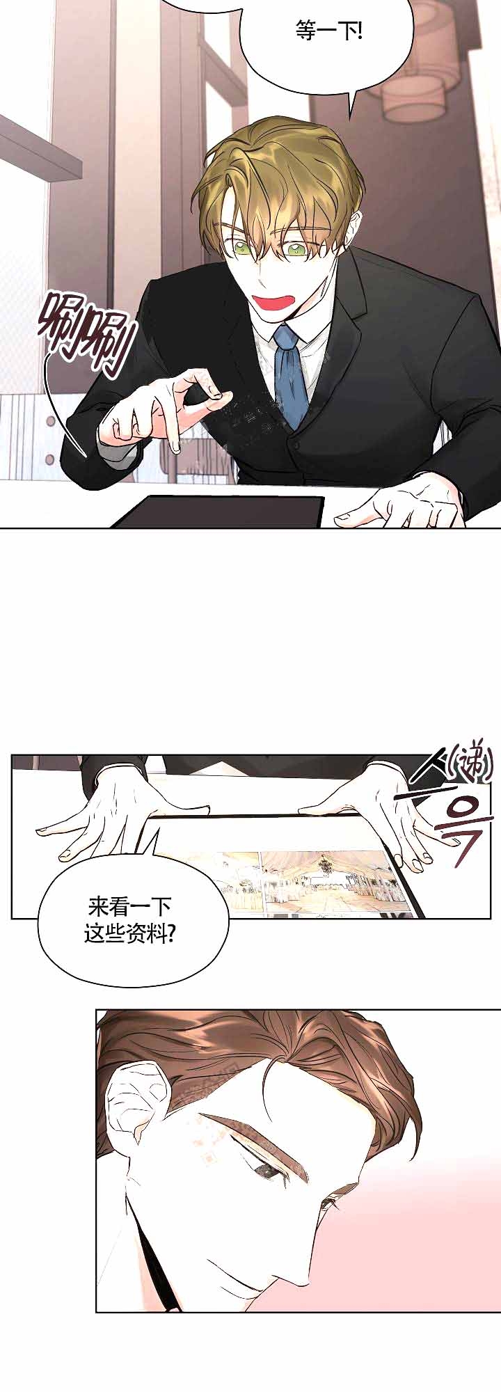 《他和我的婚礼计划》漫画最新章节第9话免费下拉式在线观看章节第【9】张图片