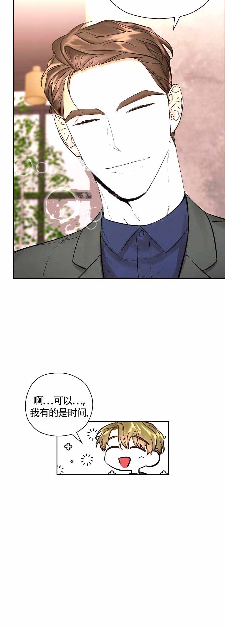 《他和我的婚礼计划》漫画最新章节第9话免费下拉式在线观看章节第【14】张图片