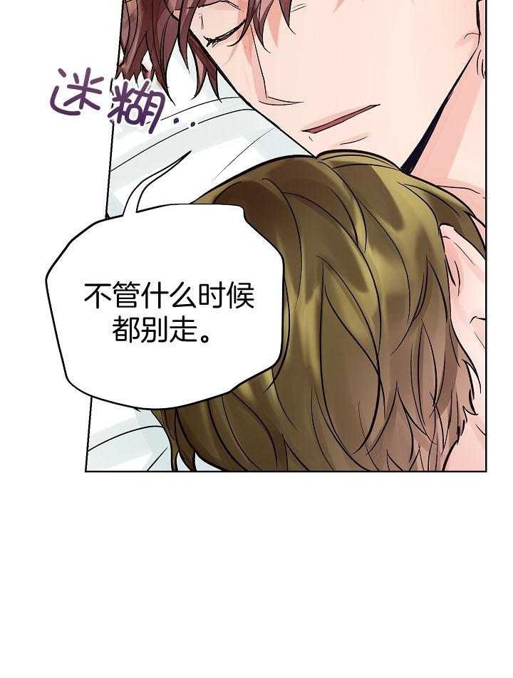 《他和我的婚礼计划》漫画最新章节第35话免费下拉式在线观看章节第【21】张图片