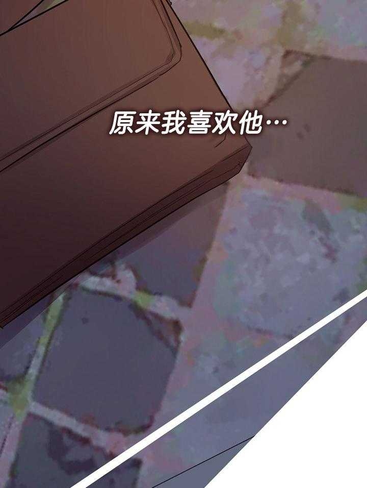 《他和我的婚礼计划》漫画最新章节第47话免费下拉式在线观看章节第【6】张图片