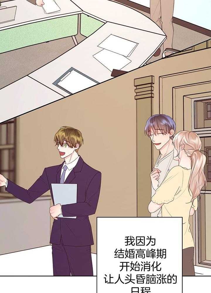 《他和我的婚礼计划》漫画最新章节第52话免费下拉式在线观看章节第【16】张图片