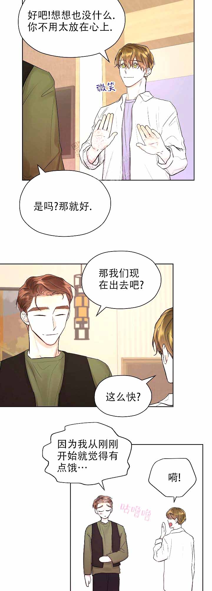 《他和我的婚礼计划》漫画最新章节第20话免费下拉式在线观看章节第【11】张图片