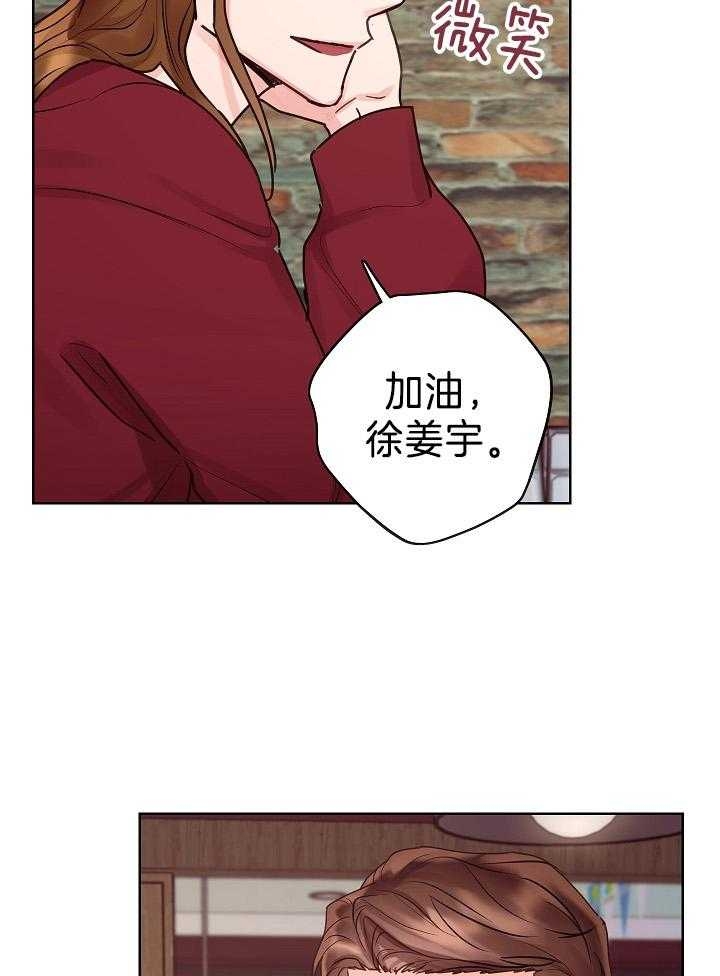 《他和我的婚礼计划》漫画最新章节第45话免费下拉式在线观看章节第【23】张图片