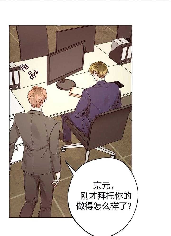 《他和我的婚礼计划》漫画最新章节第55话免费下拉式在线观看章节第【8】张图片