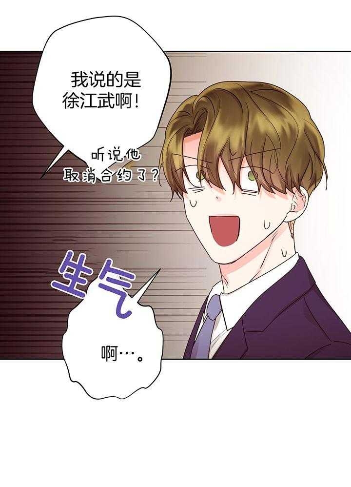 《他和我的婚礼计划》漫画最新章节第52话免费下拉式在线观看章节第【21】张图片