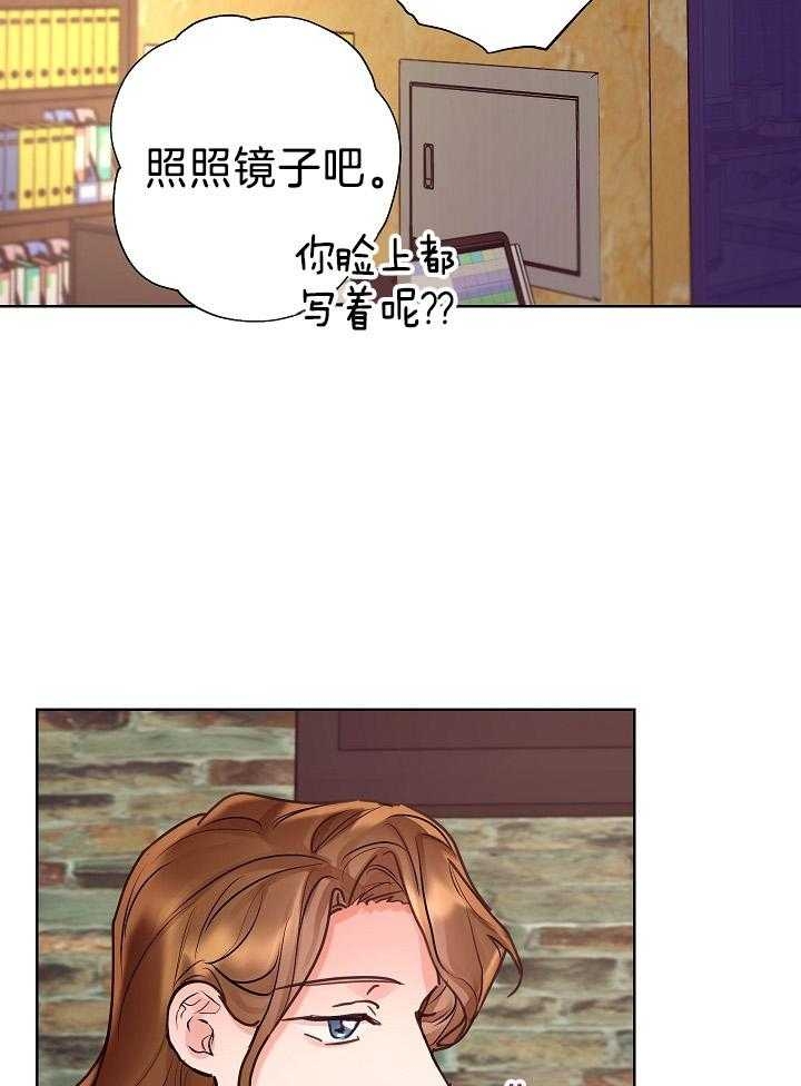 《他和我的婚礼计划》漫画最新章节第45话免费下拉式在线观看章节第【22】张图片