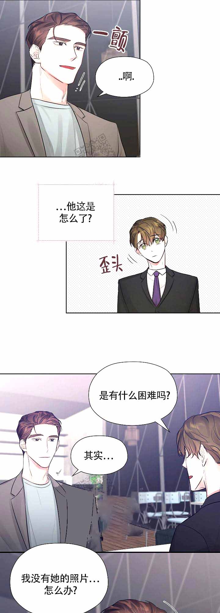 《他和我的婚礼计划》漫画最新章节第5话免费下拉式在线观看章节第【4】张图片