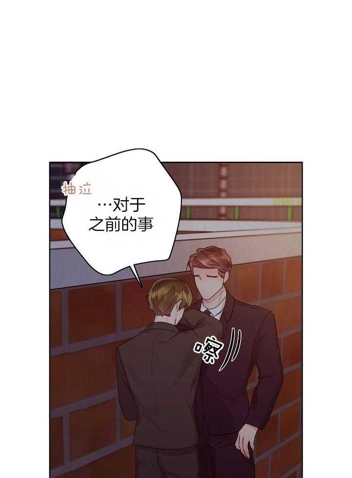 《他和我的婚礼计划》漫画最新章节第48话免费下拉式在线观看章节第【27】张图片