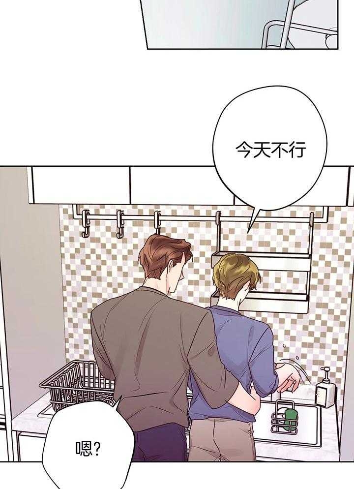 《他和我的婚礼计划》漫画最新章节第55话免费下拉式在线观看章节第【28】张图片