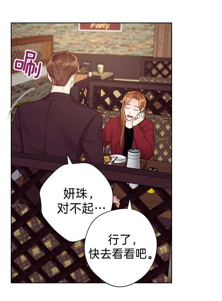 《他和我的婚礼计划》漫画最新章节第45话免费下拉式在线观看章节第【19】张图片