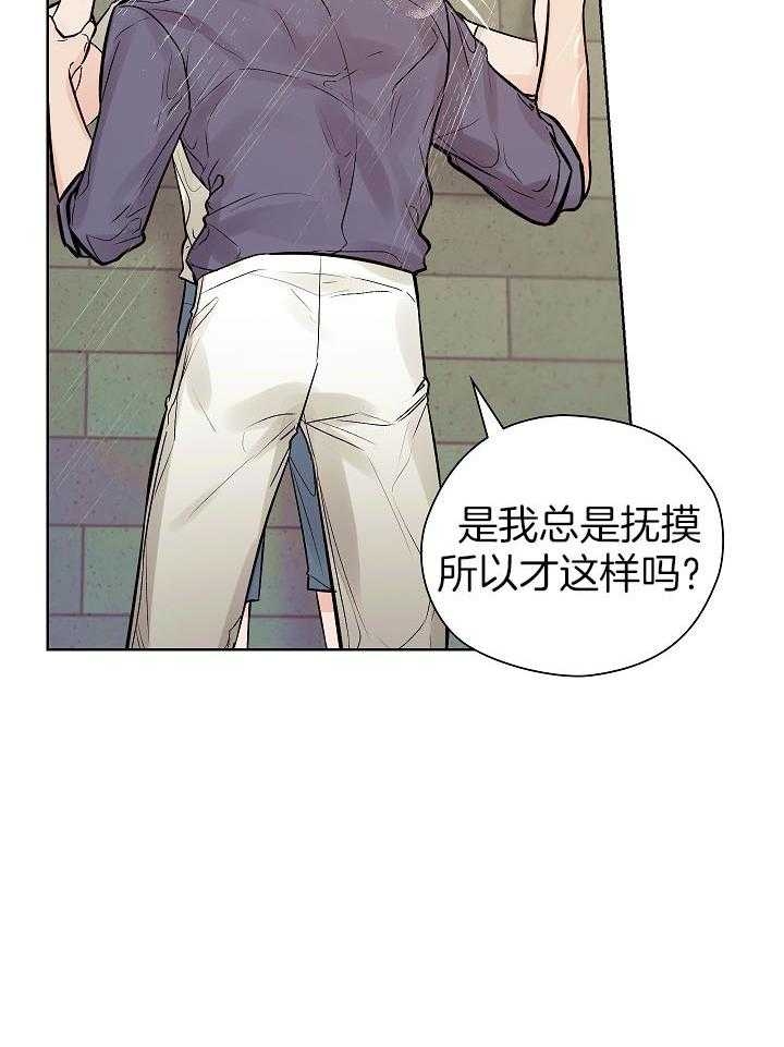 《他和我的婚礼计划》漫画最新章节第34话免费下拉式在线观看章节第【22】张图片